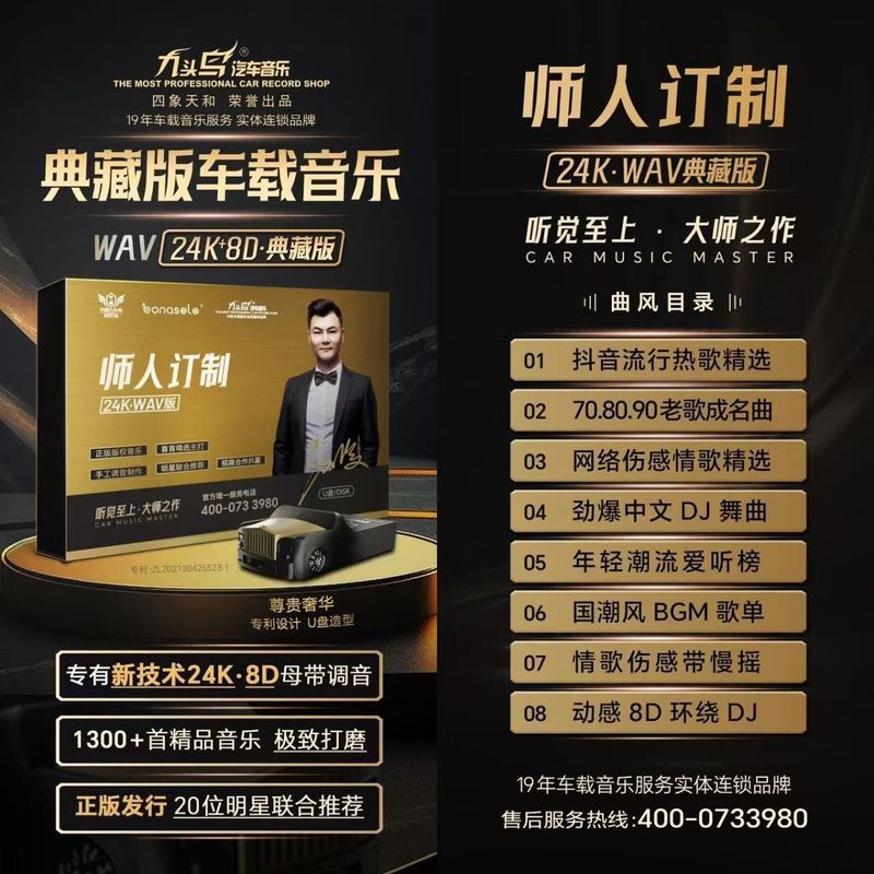 2025最新车载u盘WAV无损音质经典粤语嗨歌DJ流行新歌网红抖音热门|undefined