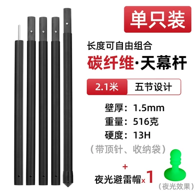 Outdoor camping large canopy: Avtomobil yan çətirləri - tianmu-rod-21-m-thimble-lightning-protection-cap-multi-section-combination