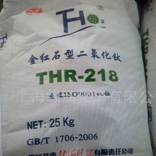 攀枝花钛海科技金红石型钛白粉THR-218 正品原厂包装