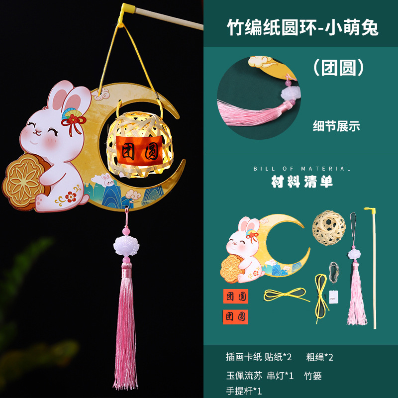 2023 Nuevo Festival de mediados de otoño linterna de bambú paquete de material de bricolaje hecho a mano de los niños linterna de conejo luminoso portátil de estilo nacional