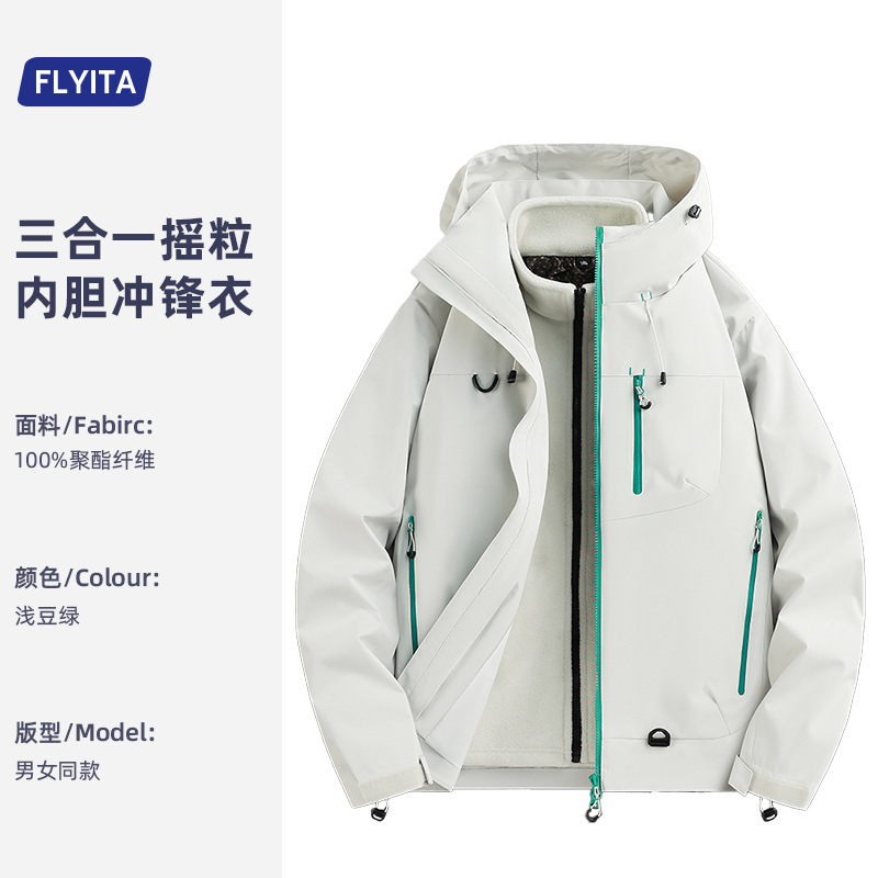 石墨烯撞色两件套冲锋衣定制印LOGO户外防风三合一夹克工作服外套|undefined