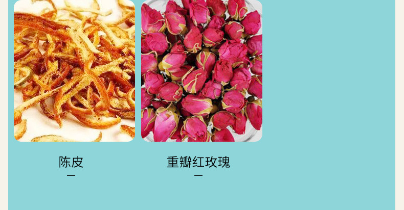 冬瓜荷叶玫瑰茶_07.jpg