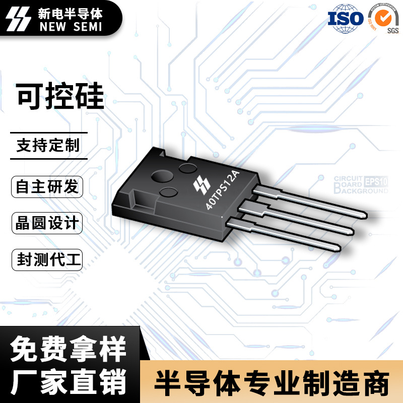 40TPS12A单向可控硅 晶闸管55A1200V TO-247封装 厂家全新原装