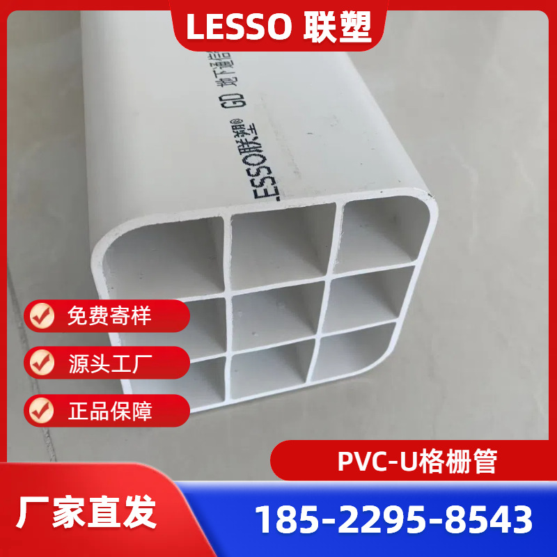 河北联塑九孔格栅管 PVC格栅管 联塑电力管 PVC格栅管批发供应
