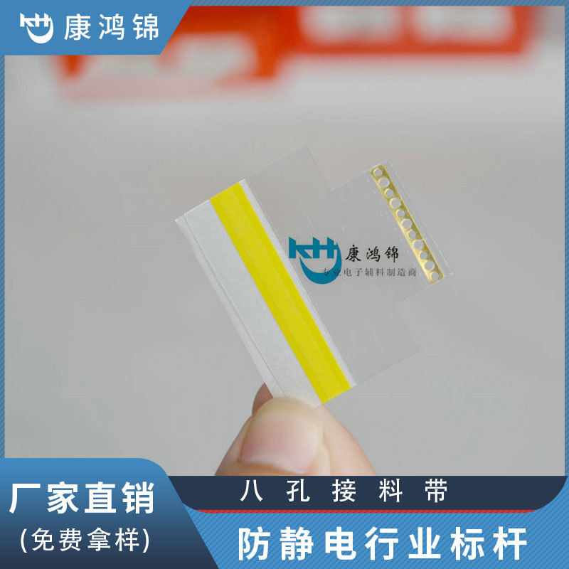 批发接料带加铜扣量多价优08系列8mm现货秒发批量优质材料