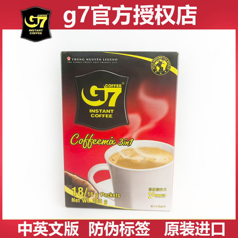 Vietnam Original Imported Coffee Chinese and English Version Zhongyuan G7 Three-In-One Instant Coffee Powder 288g Box Vietnam Original Imported Coffee Chinese and English Version Zhongyuan G7 Three-In-One Instant Coffee Powder 288g Box