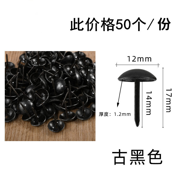 1.2cm ancient black 50