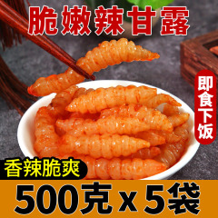 赤油地環スパイシーミルクパラパラ野菜農家自家製漬物スクリュー野菜スパイシーソース卸売送料無料