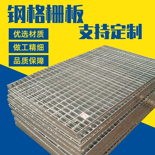 热镀锌钢格板平台楼梯踏步板排水沟盖板格栅板定制不锈钢格栅厂家