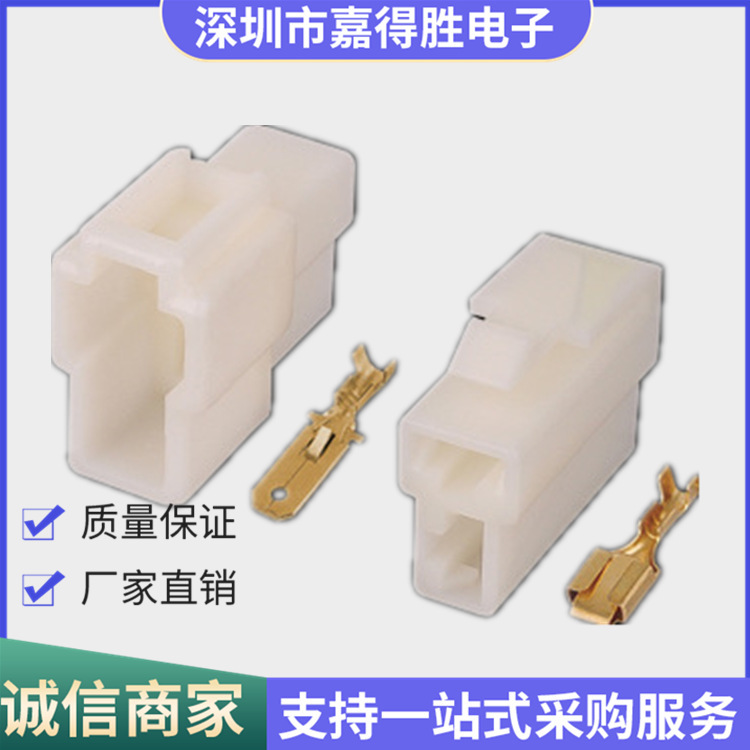 DJ7021-6.3-11/21 flame retardant car connector 2p car connector male and female docking plug