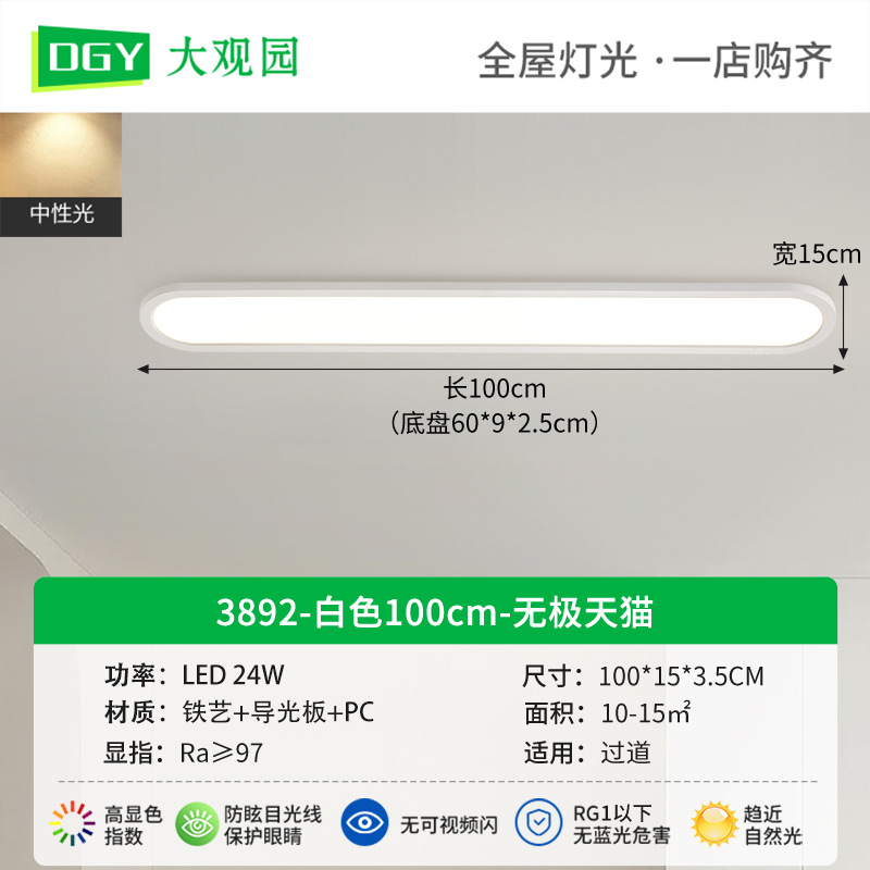 Pasillo de pasillo LED lámpara de techo de viento antiguo ultra delgada moderna vestibular simple lámpara de balcón L263