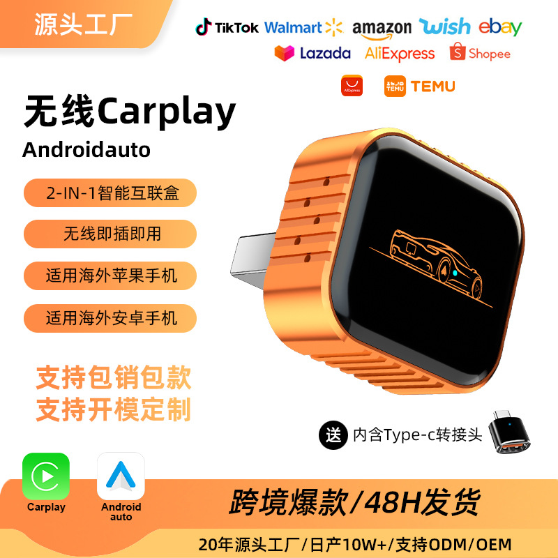 Xorijga CarPlay qutisi simsiz aqlli avtomobil adapter Android ikki bitta tashuvchi