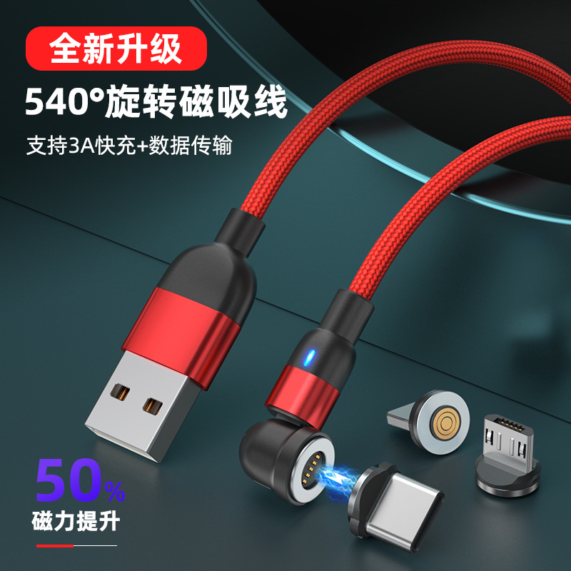 New 3A fast charging rotating magnetic attraction data line 540 degree circular magnetic charging line three-in-one bent magnetic attraction line