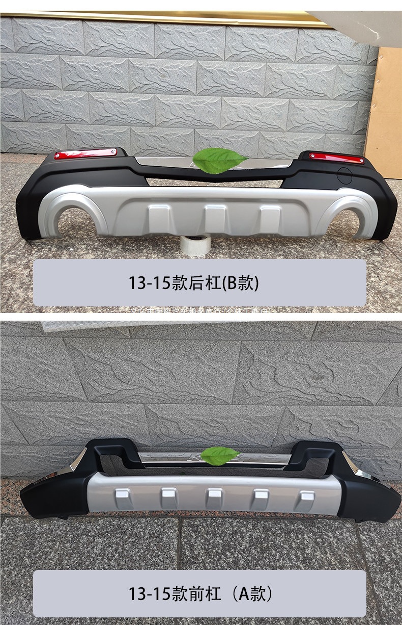 Suitable for 2013-2019 Ford Kuga models: front and rear bumper guards, decorative trim, front bumper, rear bumper, and modification for a more sporty look