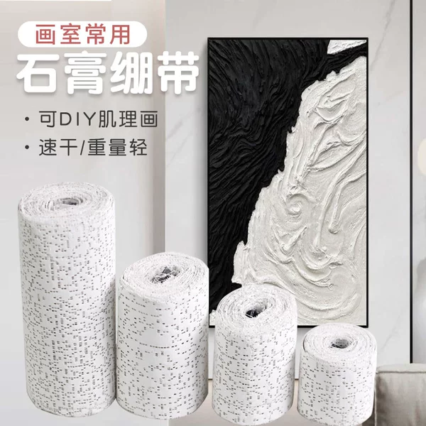 Customized Shaping Mesh Plaster Bandage Terrain Scene Texture Painting Model Material Shaping Quick-Drying Bandage Protection