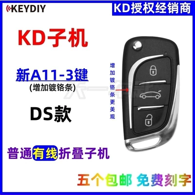 Kd Sub-Machine Kd-X3 Kdx1: Car Keys - kd-sub-unit-a11-new-model