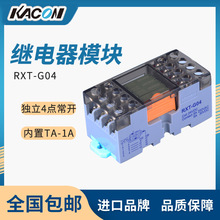 韩国 凯昆kacon 继电器模块RXT系列 RXT-G04