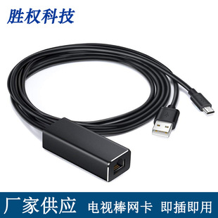 Micro usb 100 m network card TV network converter micro Android mobile phone Internet Access Plus usb charging