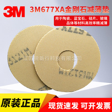 3M677XA��ʯ�����沣������ʯˮƷ�׹�� ���ʯ�xĥ��