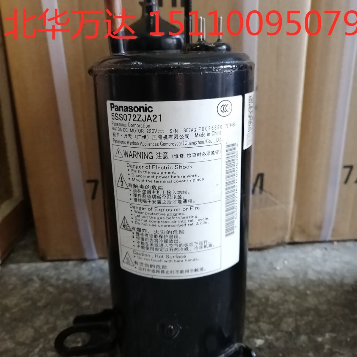 直流变频压缩机 5SS072ZJA21 空调压缩机制冷压缩机5SS072ZJA21