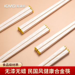 Qimanduo household alloy chopsticks wholesale white non-slip new one-person chopsticks high temperature resistant live mildew proof manufacturers