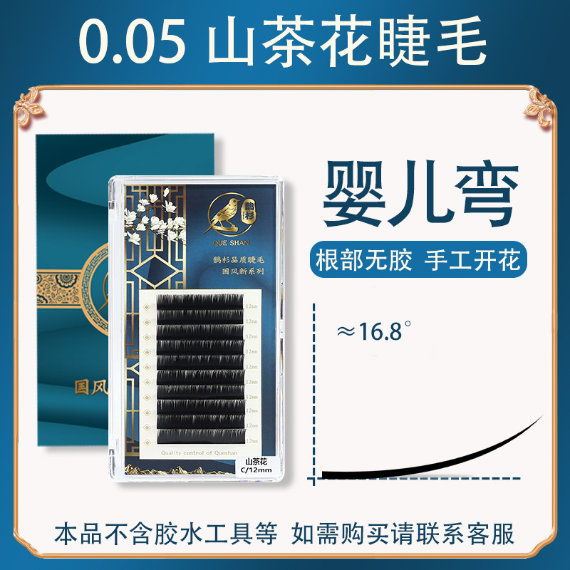 Extensiones de Pestañas de Camelia Negra Estilo Tailandés Comic Camellia, Injerto de Pestañas, Exclusivo para Salones de Belleza, Pestañas Rizadas Estilo Chino, Ultra Suaves