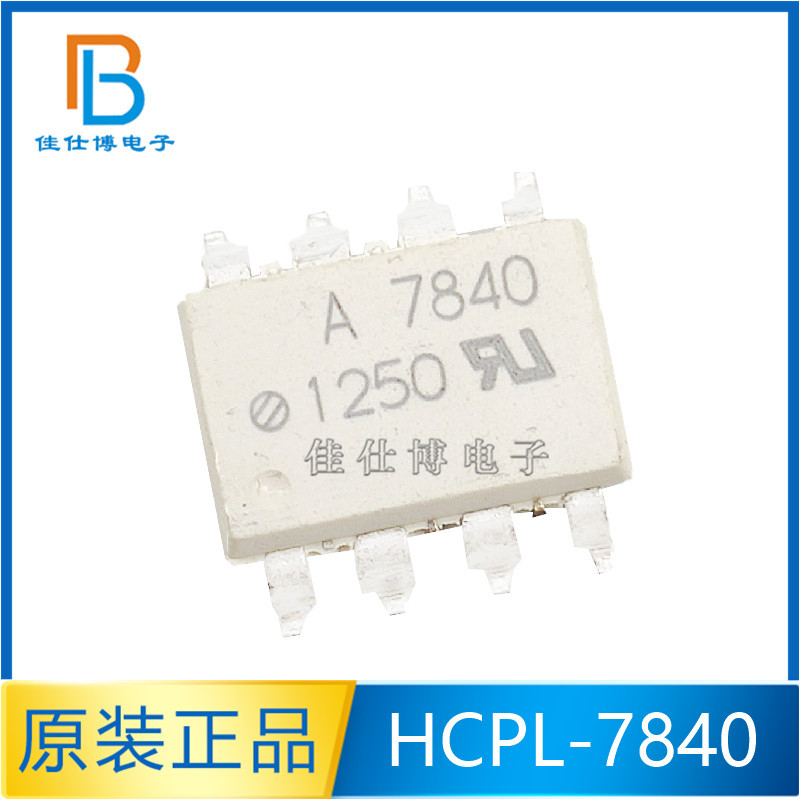 A7840 HCPL-7840 贴片SOP8直插DIP8 光耦模拟隔离放大器 全新原装