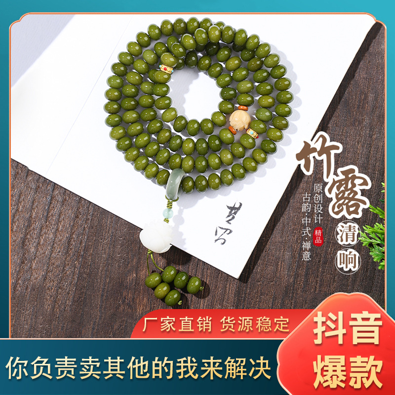Live Popular Green Bodhi Bracelet 108 Beads for Men and Women to Hold Bodhi Root Ethnic Style Toy Factory Wholesale