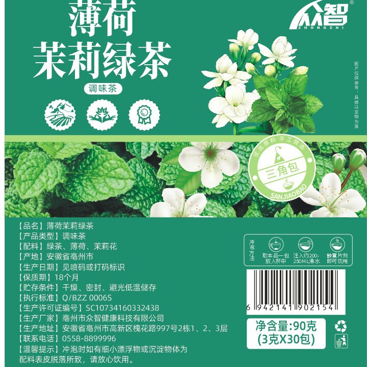 Mint Jasmine Green Tea Triangle Bags Cold Brew Tea Fragrant Flower Fruit Tea Individual Tea Bags Source Factory Wholesale Dropshipping Mint Jasmine Green Tea Triangle Bags Cold Brew Tea Fragrant Flower Fruit Tea Individual Tea Bags Source Factory Wholesale Dropshipping