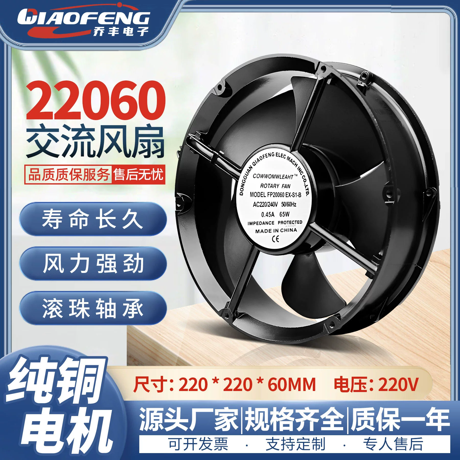 SMUOM 22060 HBL охлаждающий вентилятор 220 В шариковый медный провод 220 см промышленный вентилятор для шкафа