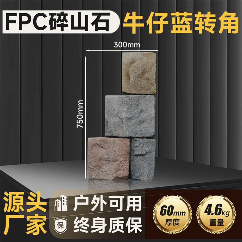 Pared de pared de PU Piedra de grava Tablero de fondo Roca de montaña ligera Piedra de imitación Ladrillo de pared exterior interior Paisaje de patio Piel de piedra de hongo