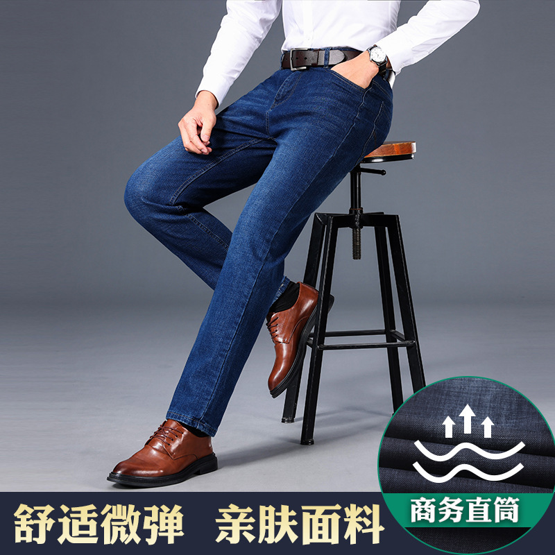 Spring and Autumn Medium-Thick Men's Stretch Cotton Business Casual Pants Men's Middle-Aged Straight Jeans Trousers Men's Pants