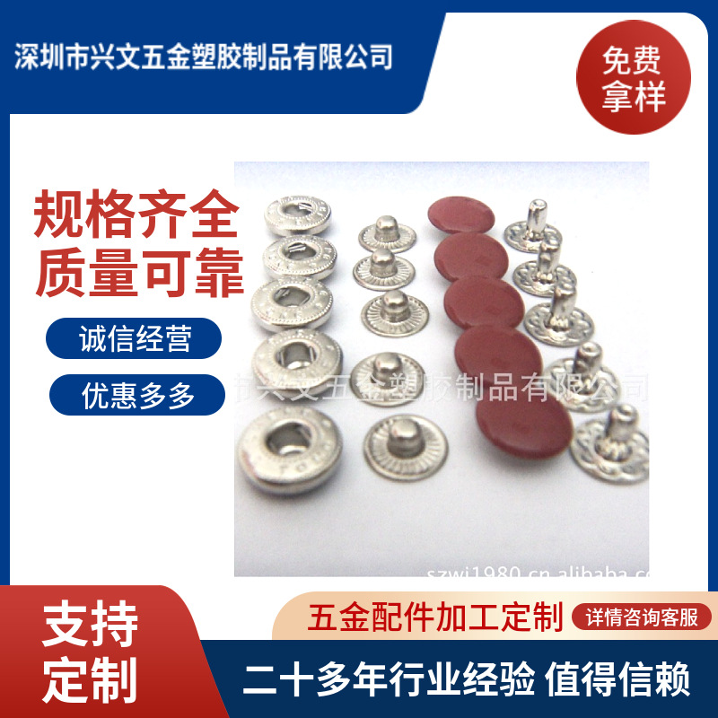 优惠供应12.5mm金属四合扣  急钮扣