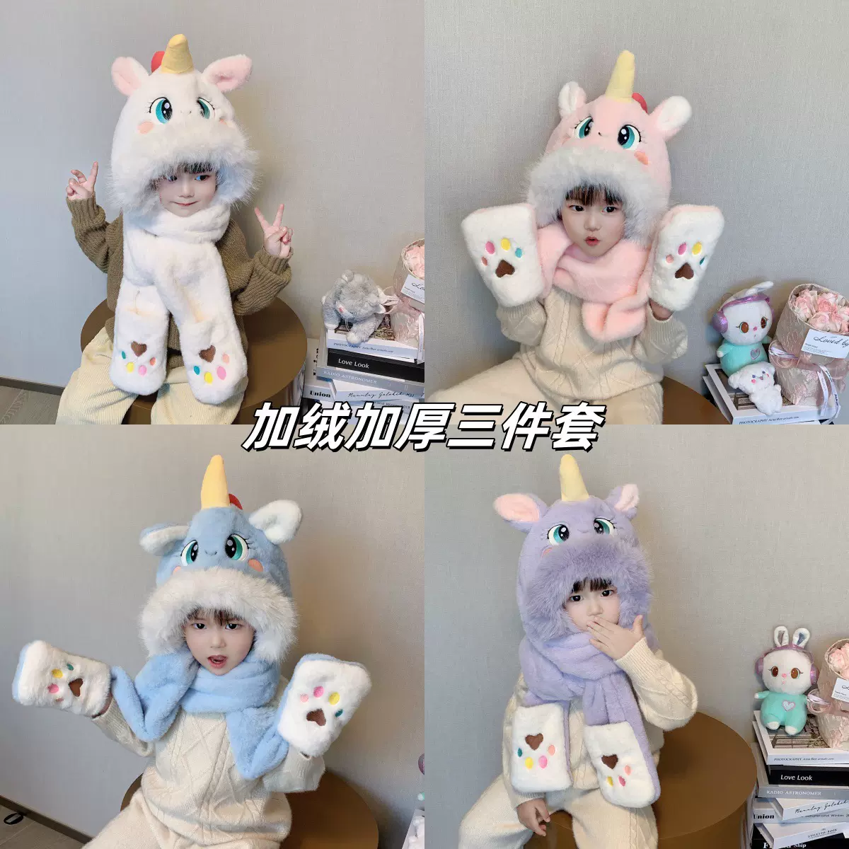 新款冬季儿童帽子三件套可爱独角兽三合一护耳保暖防寒毛绒帽子