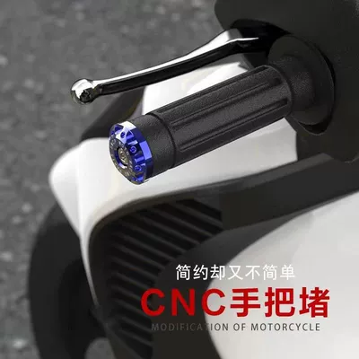Electric scooter cross-country motorcycle handlebar plug hand plug anti-fall handlebar balance plug handlebar plug metal (Motorcycle General Parts)