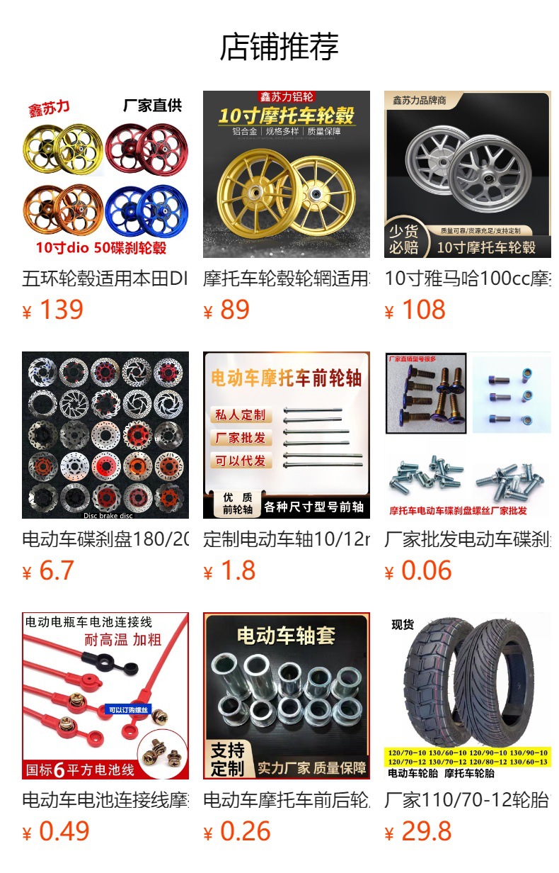 Cross-Border 10inch Cnc Wheel Hub Suitable for Honda Dio 18/28 Series Zx34/35/38/56 Series Z 0.2kg Wheel Rims