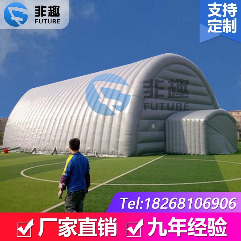 [厂家直销]大型闭气充气帐篷方形帐篷充气房子临时帐篷亲子活动