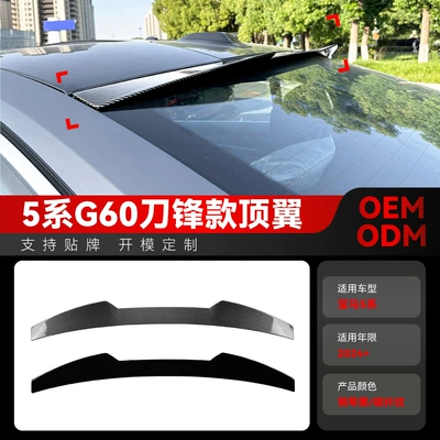 Suitable for 2024 BMW bmw 5 Series i5 g60 Blade Tail Top Wing Fixed Wind Wing Cross-border Exterior Trim Modifications