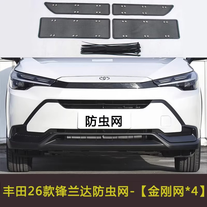 Suitable for Toyota Frontlander Car Insect-Proof Net, Radiator Protection Net, Anti-Flying Dust Net, Front Dust Protection Net