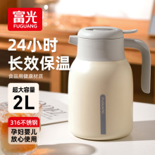 富光保温壶家用大容量保温水壶不锈钢热水壶学生暖水瓶宿舍热水瓶