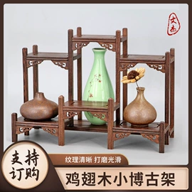 博古架;木质工艺品;摆件支架