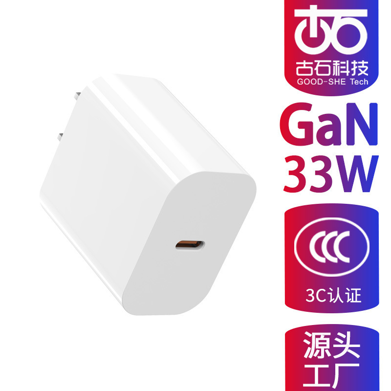 PD30W fast charging charger is suitable for iPhone16MAX mobile phone tablet PC GaN 33W single C charging head PD30W fast charging charger is suitable for iPhone16MAX mobile phone tablet PC GaN 33W single C charging head