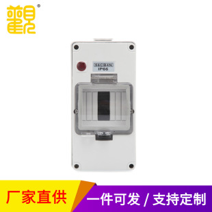 Grand View 56CB4N Waterproof Installation Box 56CB8N Industrial Dustproof Air Box Outdoor Distribution Box Circuit Breaker IP66