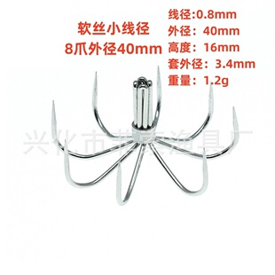 Factory supply stainless steel octopus lantern fish hook soft hook can be straightened 8 claws 10 claws