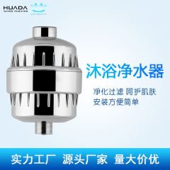 4層-20層/4層シャワーフィルター 家庭用浄水器 水道水の塩素除去 美肌効果 キッチン蛇口浄水器