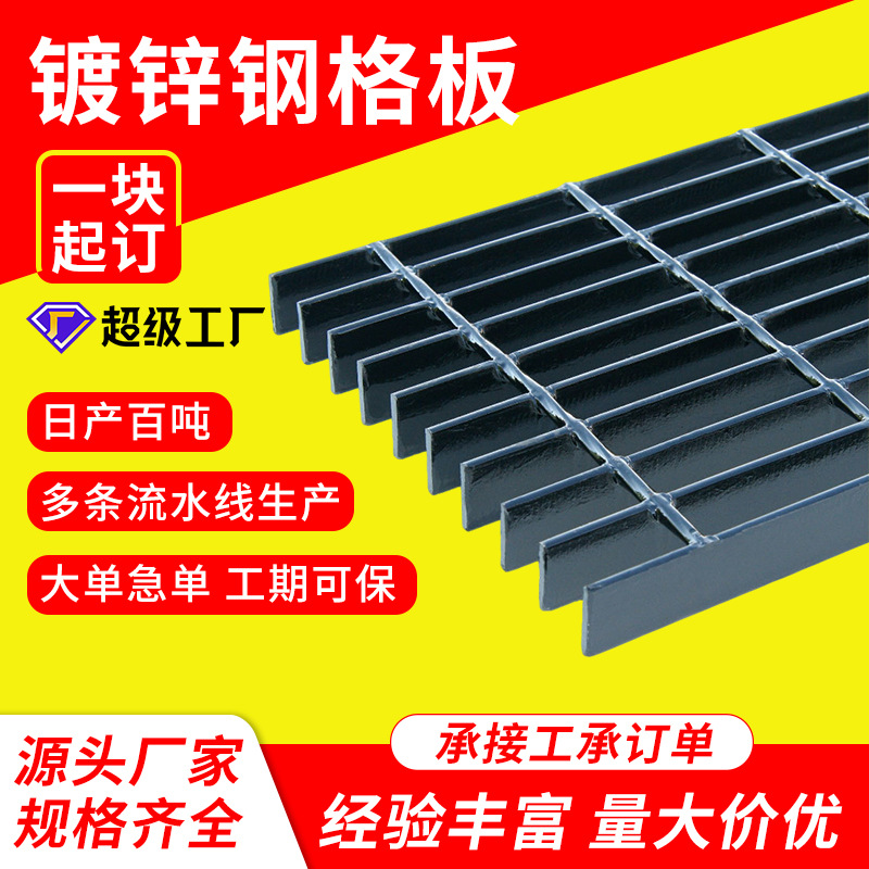 定制钢格板排水沟盖板电厂异型钢污水厂钢格栅板不锈钢插接网格板