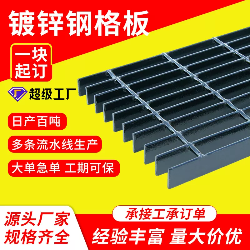 定制钢格板排水沟盖板电厂异型钢污水厂钢格栅板不锈钢插接网格板