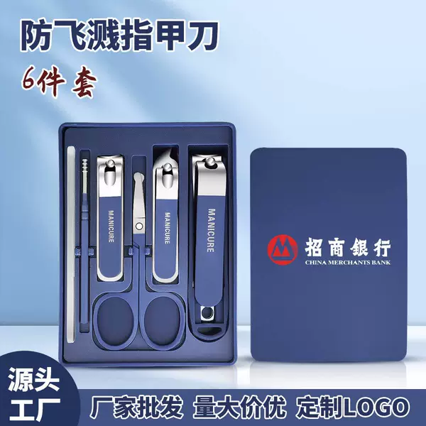 Nail Clipper Set Anti-Splash Nail Scissors Carbon Steel Nail Clippers Ear Pick Nail File Nose Hair Clipper Coffee Color Manicure