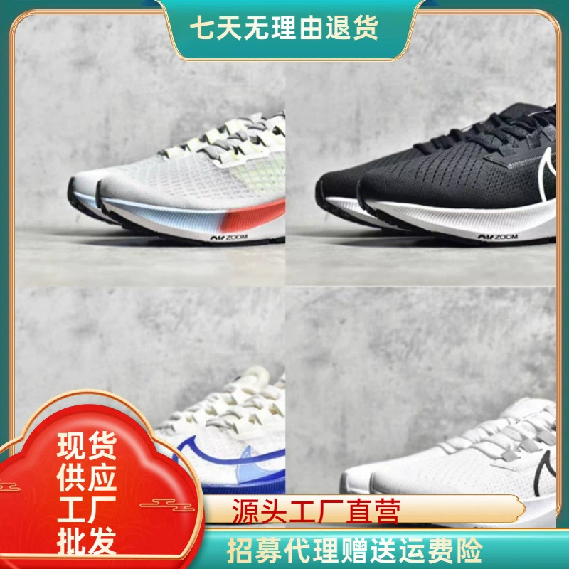 Moon Landing 38-го поколения Zoom Super Pegasus Мужская и женская обувь Pure Original 37-го поколения с двойным крючком на воздушной подушке Легкие повседневные мужские и женские кроссовки