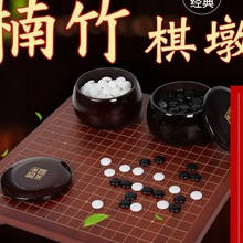 围棋套装 檀色围象双面全竹制棋盘围棋罐云子五子棋套装儿童两用